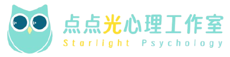 点点光心理工作室